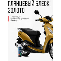 Акриловая глянцевая эмаль KERRY золото KR-029