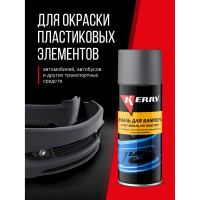 Эмаль для бампера KERRY графит KR-961-4