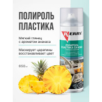 Полироль пластика салона KERRY ананас, мягкий блеск KR-906-4