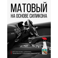 Полироль-очиститель пластика салона KERRY морская свежесть, триггер с матовым эффектом KR-505-10