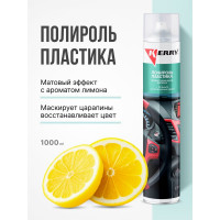 Полироль пластика KERRY лимон, профессиональная формула KR-907-1