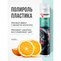 Полироль пластика KERRY апельсин, профессиональная формула KR-907-3