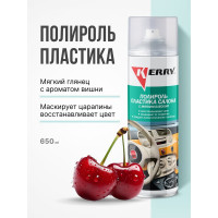 Полироль пластика салона KERRY вишня, мягкий блеск KR-906-9
