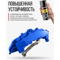 Эмаль для суппортов KERRY синяя KR-962.2