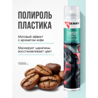 Полироль пластика KERRY кофе, профессиональная формула KR-907-5