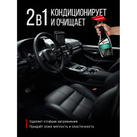 Очиститель-кондиционер кожи KERRY триггер KR-581