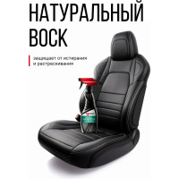 Очиститель-кондиционер кожи KERRY триггер KR-581