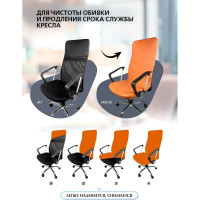 Чехол на мебель для компьютерного кресла ГЕЛЕОС 530М, размер M, кожа, светло-коричневый ГЧ00530М