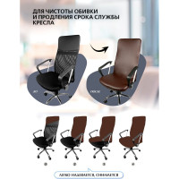 Чехол на мебель для компьютерного кресла ГЕЛЕОС 535М, размер M, кожа, темно-коричневый ГЧ00535М