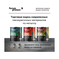 Водоразбавляемая краска-грунт FERUMPROTECT-206 (белая основа А; по черным и цветным металлам; 2.7 кг) ТД000003472