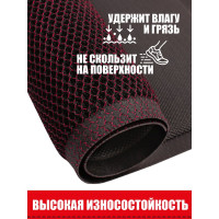 Напольный коврик ComeForte Mesh Mat 90x120 см красно-черный MM-16