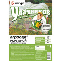 Укрывной нетканый материал Агросад 17 с УФ (3.2х10 мм; белый) Ресурс 5948