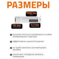 Труба бесшумной канализации Ostendorf Skolan Safe 160х1000 мм, SKEM 337040