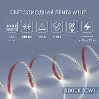 Светодиодная лента MAKSILED 24В, 140д/м, 21Вт/м, IP20, 135Лм/Вт, 5000K холодный белый  ML-R140-2835-SA-MULTI-CW-S