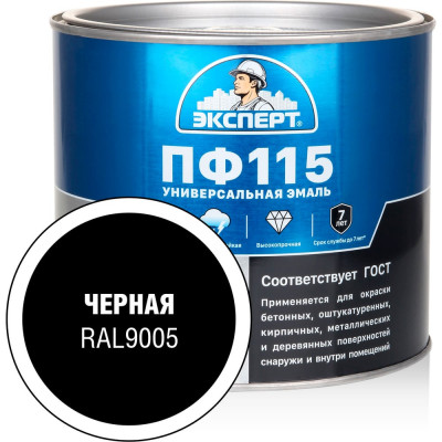 Эмаль Эксперт ПФ-115 глянцевая черная RAL 9005 1,8кг 34137