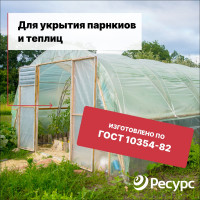 Пленка Удачников п/э, 100 мк, по 10х1,5 м, 1 шт. 07734