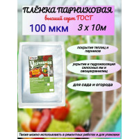 Пленка Удачников п/э, 100 мк, по 10х1,5 м, 1 шт. 07734