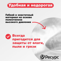 Пленка Ресурс п/э, 60 мкм, 10х1,5 м, эконом, 1 шт. 22770