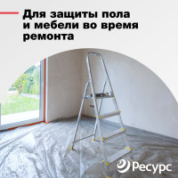 Пленка Ресурс п/э, 60 мкм, 10х1,5 м, эконом, 1 шт. 22770