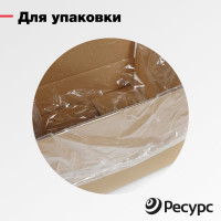 Пленка Ресурс п/э, 60 мкм, 10х1,5 м, эконом, 1 шт. 22770
