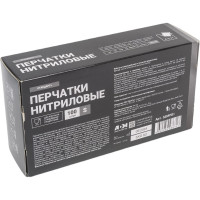Нитриловые перчатки Милен стандарт +, черные, р.S, А.Д.М 121827