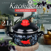 Эмалированная стальная кастрюля PERFECTO LINEA Перчик 2.1 л 50-367821