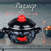 Эмалированная стальная кастрюля PERFECTO LINEA Перчик 2.1 л 50-367821