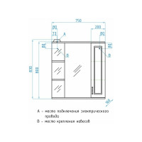 Зеркальный шкаф Style Line Олеандр-2 750/С, рельеф пастель ЛС-00000203