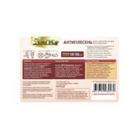 Антиплесень для минеральных оснований САГУС 12 кг А 0494