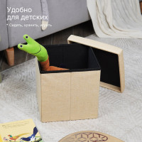 Короб складной ГЕЛЕОС Пуф 31-КХ, размер 30x30x30 см, бежевый ПУФ-31-КХ