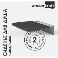 Сиденье для душа WasserKraft SS404