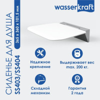 Сиденье для душа WasserKraft SS403