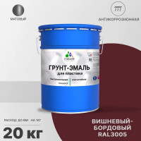 Грунт-Эмаль MALARE для пластика, окон и подоконников, сайдинга, матовый, вишнево-бордовый, 20 кг ГЭПЛСТ3005М2000