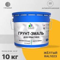 Грунт-Эмаль MALARE для пластика, окон и подоконников, сайдинга, глянцевый, желтый, 10 кг ГЭПЛСТ1023Г1000
