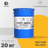 Грунт-Эмаль MALARE для пластика, окон и подоконников, сайдинга, матовый, желтый, 20 кг ГЭПЛСТ1023М2000