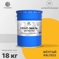 Грунт-Эмаль MALARE для пластика, окон и подоконников, сайдинга, глянцевый, желтый, 18 кг ГЭПЛСТ1023Г1800