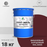 Грунт-Эмаль MALARE для пластика, окон и подоконников, сайдинга, глянцевый, вишнево-бордовый, 18 кг ГЭПЛСТ3005Г1800