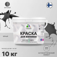 Краска MALARE для вагонки, с антисептическим эффектом, черный, 10 кг КВГНКАЧЕРМ1000