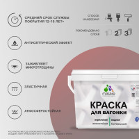 Краска MALARE для вагонки, с антисептическим эффектом, фиалковый, 10 кг КВГНКАФИАМ1000