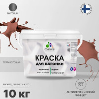 Краска MALARE для вагонки, с антисептическим эффектом, терракотовый, 10 кг КВГНКАТЕРМ1000