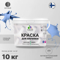Краска MALARE для вагонки, с антисептическим эффектом, стальной голубой, 10 кг КВГНКАСТГМ1000
