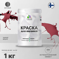 Краска MALARE для вагонки, с антисептическим эффектом, пьяная вишня, 1 кг КВГНКАПЬВМ0100