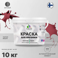 Краска MALARE для вагонки, с антисептическим эффектом, пьяная вишня, 10 кг КВГНКАПЬВМ1000