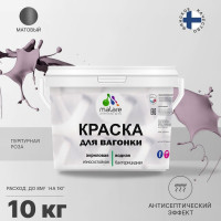 Краска MALARE для вагонки, с антисептическим эффектом, пурпурная роза, 10 кг КВГНКАПУРМ1000