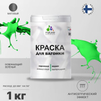 Краска MALARE для вагонки, с антисептическим эффектом, освежающий зеленый, 1 кг КВГНКАОСЗМ0100