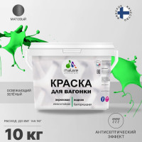 Краска MALARE для вагонки, с антисептическим эффектом, освежающий зеленый, 10 кг КВГНКАОСЗМ1000