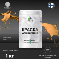Краска MALARE для вагонки, с антисептическим эффектом, оранжевый закат, 1 кг КВГНКАОРЗМ0100