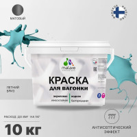 Краска MALARE для вагонки, с антисептическим эффектом, летний бриз, 10 кг КВГНКАЛЕБМ1000