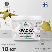 Краска MALARE для вагонки, с антисептическим эффектом, васаби, 10 кг КВГНКАВАСМ1000