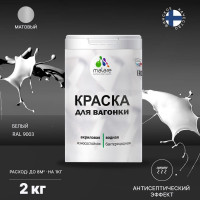 Краска MALARE для вагонки, с антисептическим эффектом, белый, 2 кг КВГНКАБЕЛМ0200